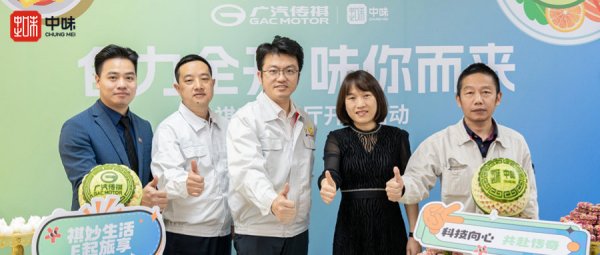 企业资讯丨“食力全开，，，，，味你而来”——广汽传祺动力总成餐厅开业