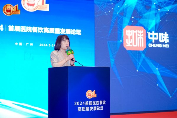 企业资讯丨金沙9570董事长受邀出席2024（第十九届）中国国际团餐行业大会暨首届中国团餐品牌节，，，，配合增进团餐同仁交流